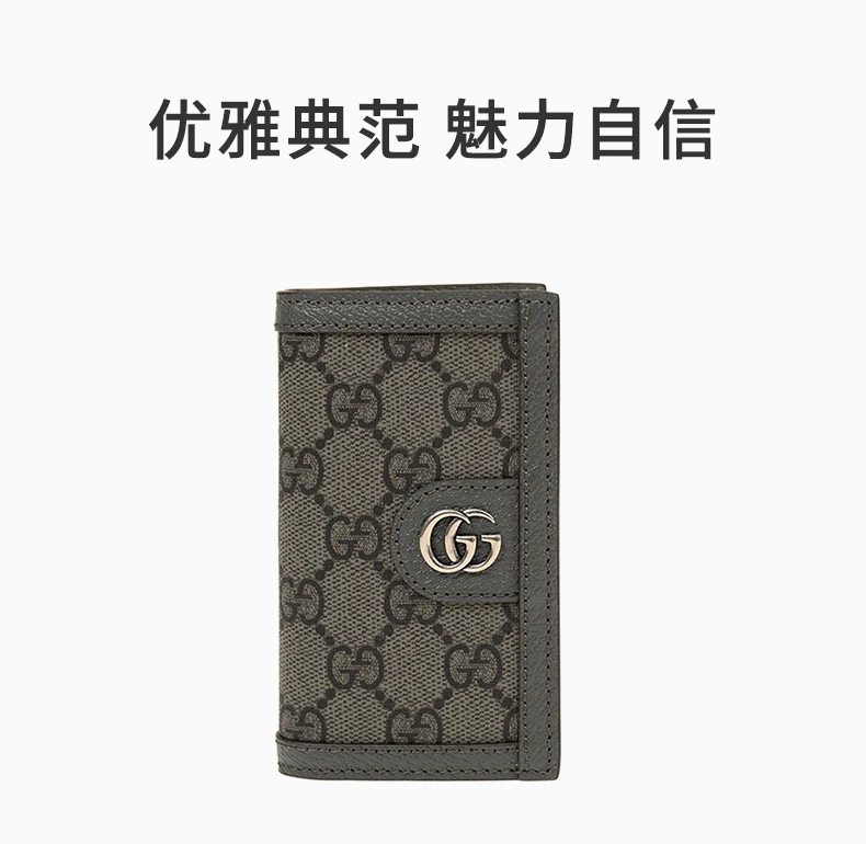 商品Gucci|GUCCI 中性零钱包灰色 734943-UULBN-1244,价格¥3428,第1张图片详细描述