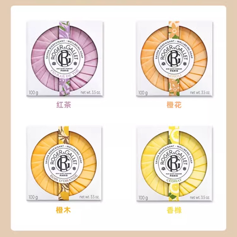 商品ROGER & GALLET|香邂格蕾 香皂100g 纯天然植物成分（十三种香味可选）,价格¥127,第5张图片详细描述