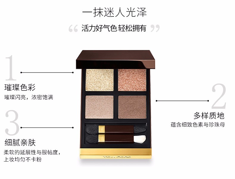 商品Tom Ford|Tom Ford/TF 四色眼影 20 Disco Dust 蜜桃盘,价格¥550,第3张图片详细描述