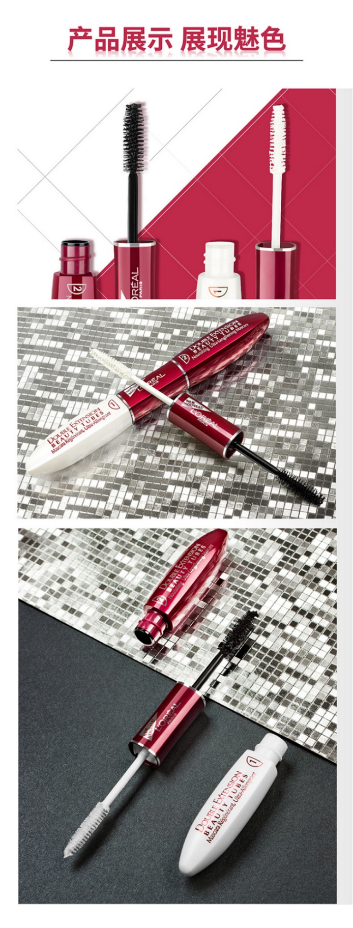 商品【原封正品】 L'Oreal Paris|欧莱雅 惊艳特长美睫膜双头睫毛膏 14ml 防水纤长卷翘不晕染加密持久温水可卸,价格¥299,第7张图片详细描述
