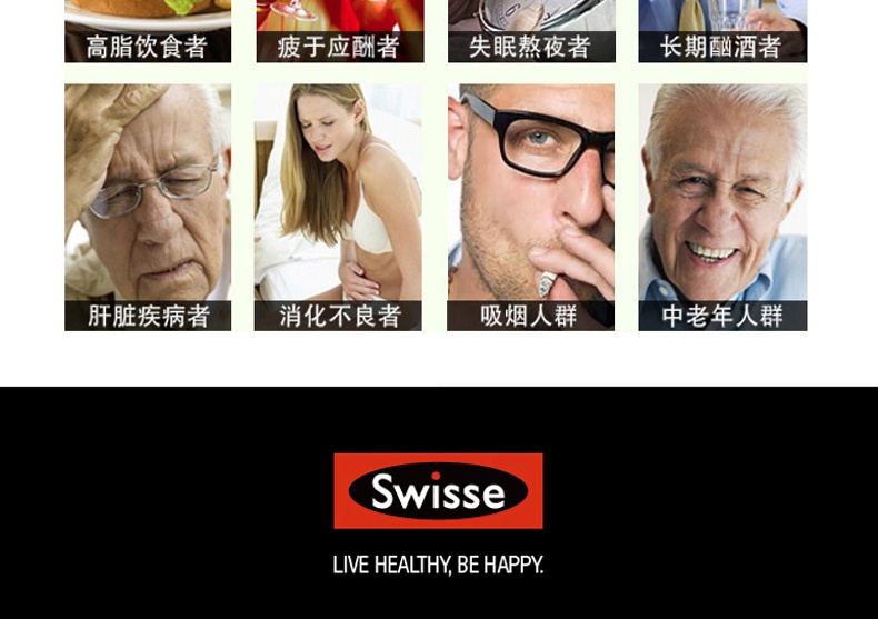 商品Swisse|澳洲swisse奶蓟草护肝片120粒长期熬夜加班解酒醒酒肝脏片保健品,价格¥139,第8张图片详细描述