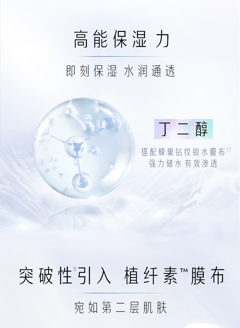 商品Olay|OLAY 玉兰油 水感透白光曜钻纹弹力抗糖小白瓶精华面膜 5/15片 抗糖减黄 水润透亮,价格¥94,第7张图片详细描述