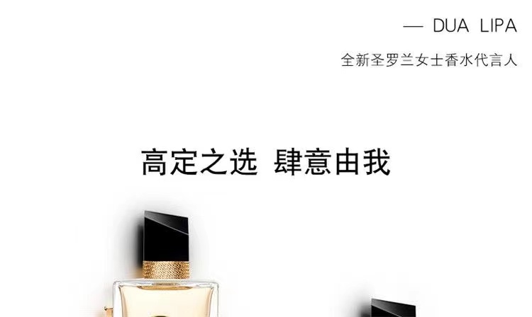 商品[国内直发] Yves Saint Laurent|YSL圣罗兰    自由至上女士香水 EDP浓香水,价格¥565,第13张图片详细描述