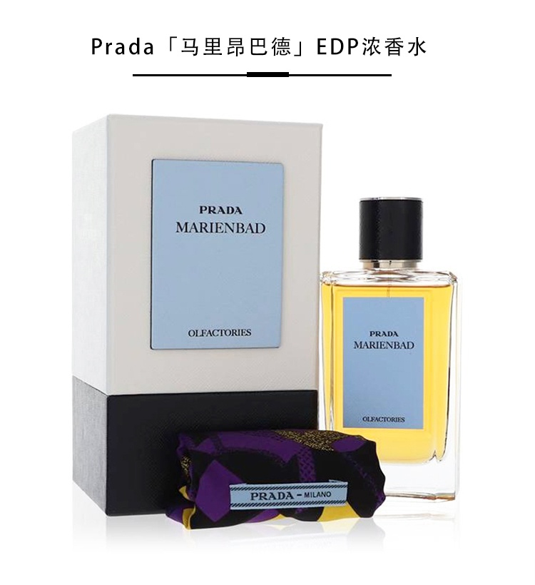 商品Prada|Prada普拉达Olfactories珍藏系列中性香水100ml EDP浓香水,价格¥1747,第12张图片详细描述