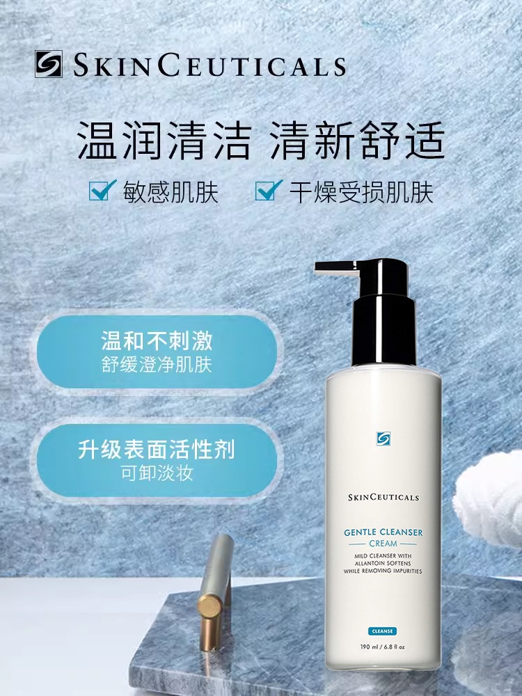 商品SkinCeuticals|修丽可清润温和洁面乳 190ml 滋润敏感肌,价格¥330,第5张图片详细描述