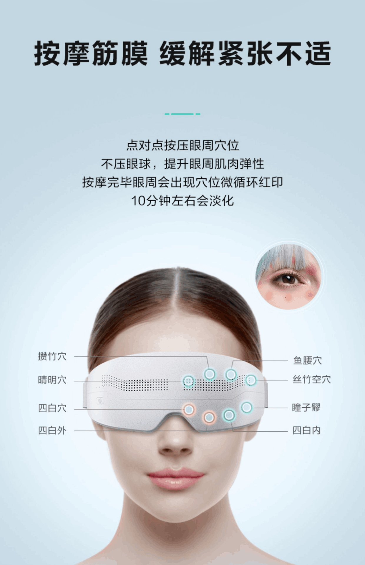商品[国内直发] SKG|眼部按摩仪器E4Pro眼罩穴位热敷舒缓眼睛智能护眼仪缓解疲劳,价格¥531,第16张图片详细描述