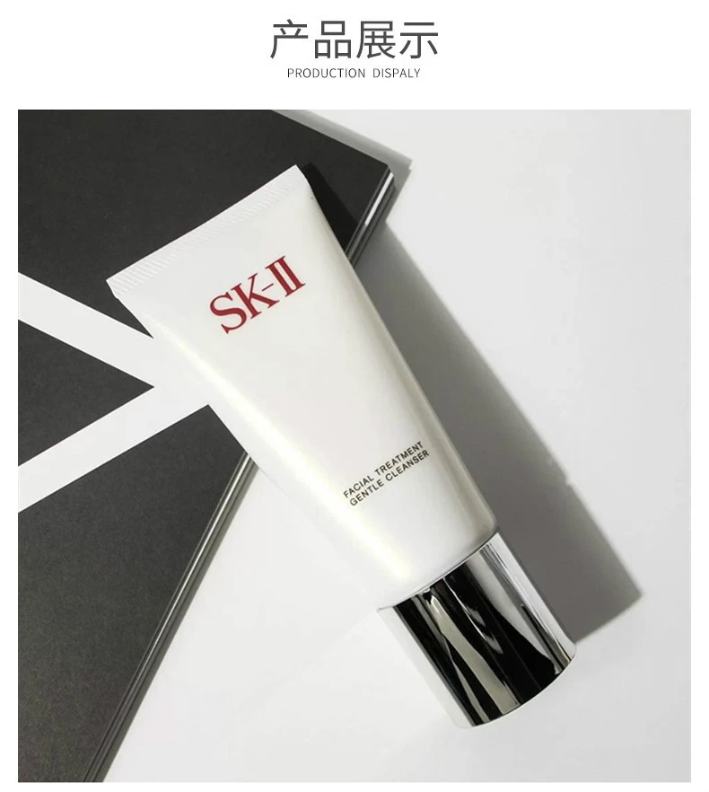 商品SK-II|【包邮装】SK-II 护肤洁面乳洗面奶 120g,价格¥441,第6张图片详细描述