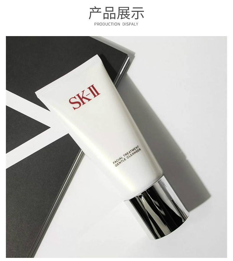 商品SK-II|【包邮装】SK-II 护肤洁面乳洗面奶 120g,价格¥377,第8张图片详细描述