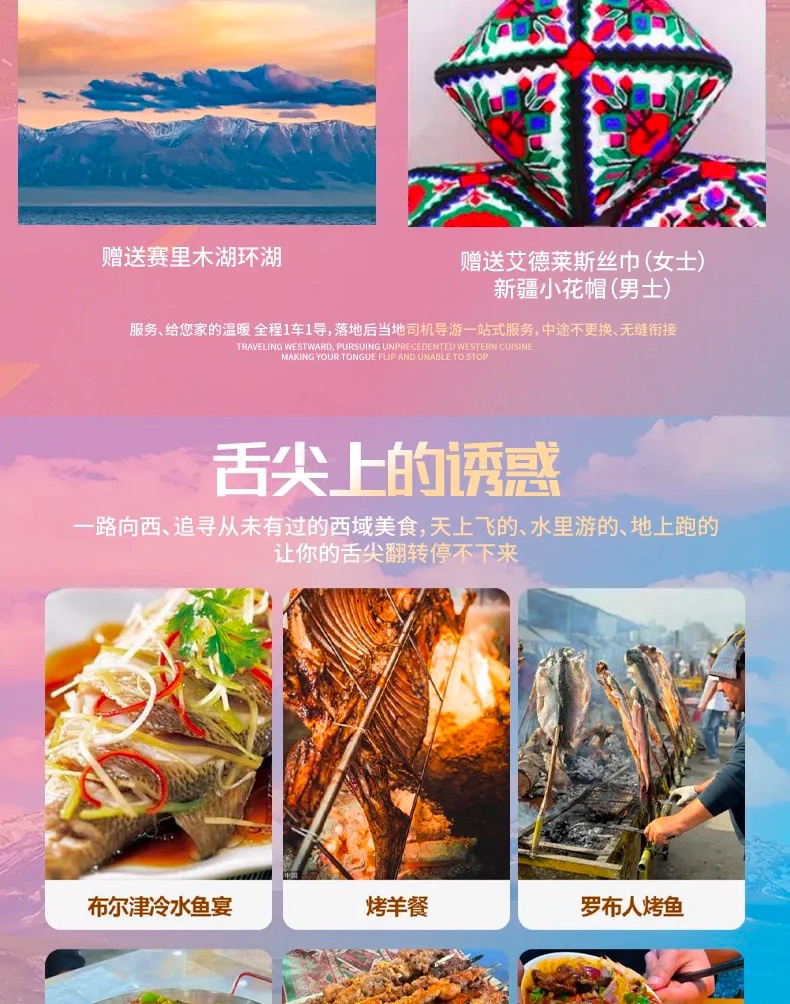 商品[国内直发] Beyond Global Travel|全景南北疆 沙漠高山湖泊草原雅丹16日深度游 下单后由别样微信客服对接 ,价格¥6753,第8张图片详细描述