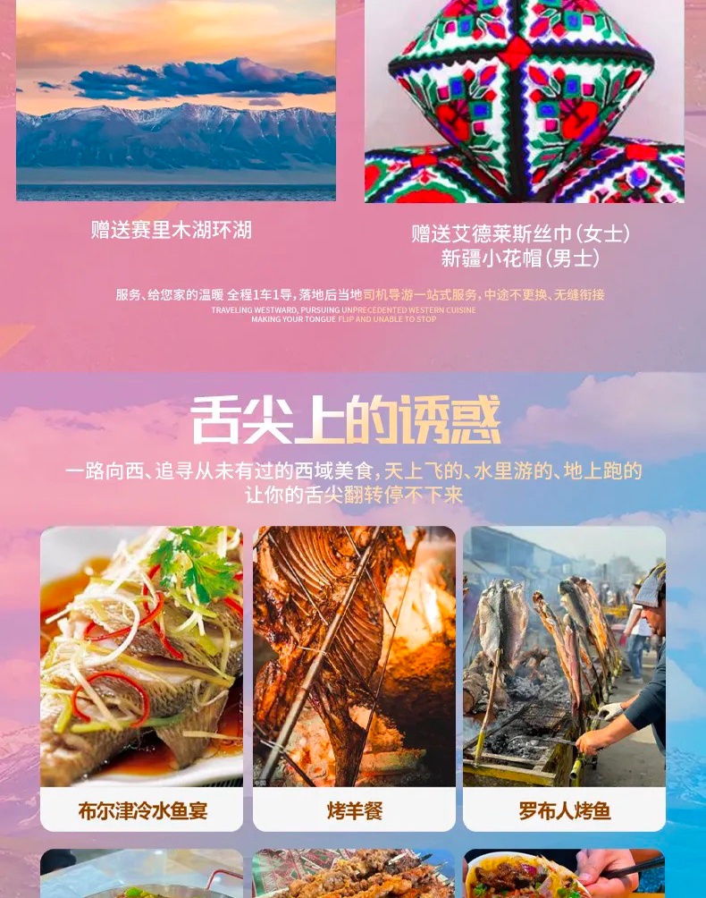 商品[国内直发] Beyond Global Travel|全景南北疆 沙漠高山湖泊草原雅丹16日深度游 下单后由别样微信客服对接 ,价格¥6876,第8张图片详细描述