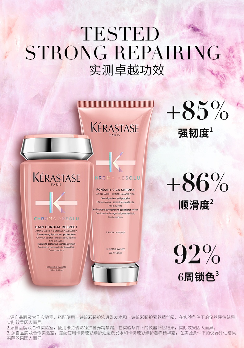 商品Kérastase|Kérastase卡诗 氨基酸水光洗发露琉彩臻护沁透洗发水 250ml 修护留香柔顺滋润,价格¥154,第5张图片详细描述