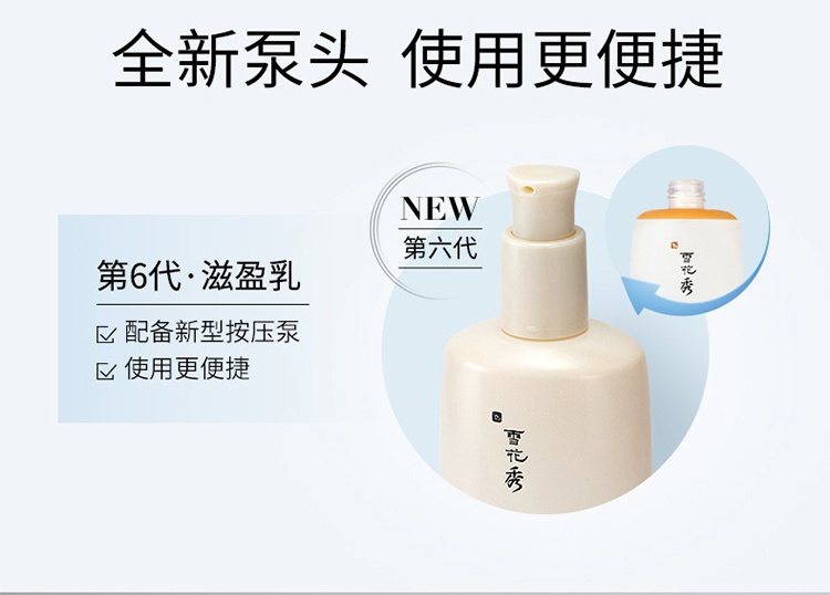 商品[国内直发] Sulwhasoo|雪花秀滋盈肌本水乳套盒护肤品化妆品补水保湿滋润水肤质组合,价格¥583,第7张图片详细描述