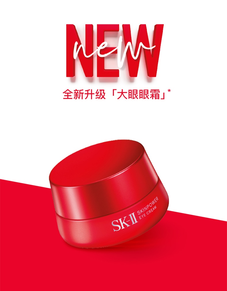 商品SK-II|SK-II 赋能焕采眼霜 大红瓶大眼眼霜15g 淡化细纹 紧致眼周 焕活大眼睛采,价格¥476,第1张图片详细描述