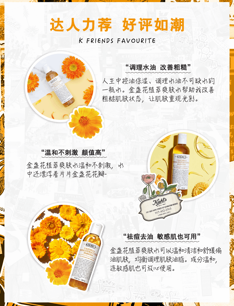 商品Kiehl's|Kiehl'S/科颜氏 金盏花爽肤水 250ml/500ml 植物精粹,价格¥220,第6张图片详细描述