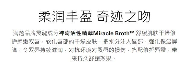 商品La Mer|【包邮包税】海蓝之谜修护唇部精华 奢润柔滑点亮双唇 7ml,价格¥428,第2张图片详细描述