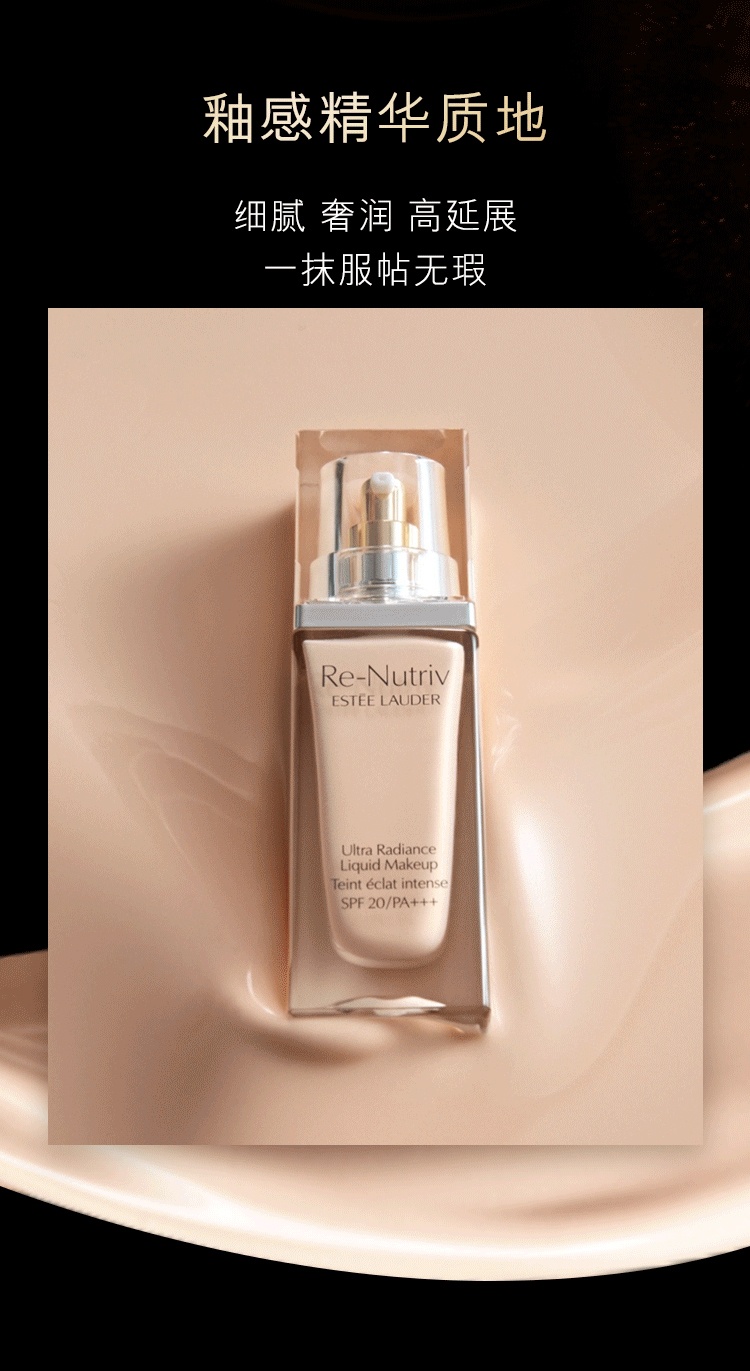 商品Estée Lauder|雅诗兰黛 白金养肤粉底液 光感透亮 遮瑕保湿 30ml,价格¥562,第7张图片详细描述