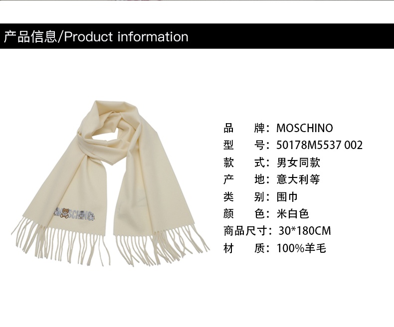 商品Moschino|莫斯奇诺 男女同款白色小泰迪熊羊毛流苏围巾50178M5537 002（香港仓发货）,价格¥442,第6张图片详细描述