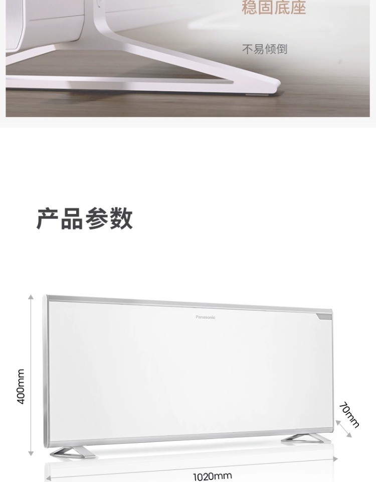 商品[国内直发] Panasonic|松下电暖气石墨烯取暖器家用节能省电暖器片客厅大面积暖风机速热,价格¥2692,第31张图片详细描述
