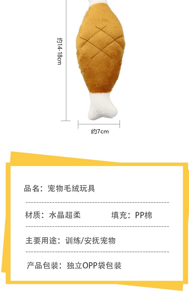 商品[国内直发] GLENVINTEN|宠物发声训练毛绒娃娃狗狗耐咬磨牙益智双头鸡腿宠物玩偶,价格¥59,第5张图片详细描述