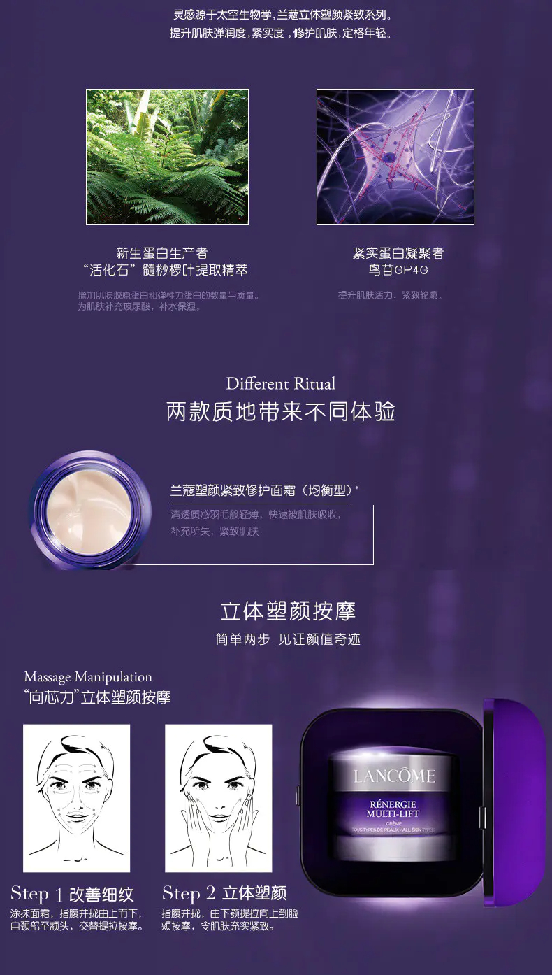 商品Lancôme|兰蔻5D立体塑颜面霜50ml雪花霜提拉紧致提升轮廓【香港直邮】,价格¥541,第2张图片详细描述