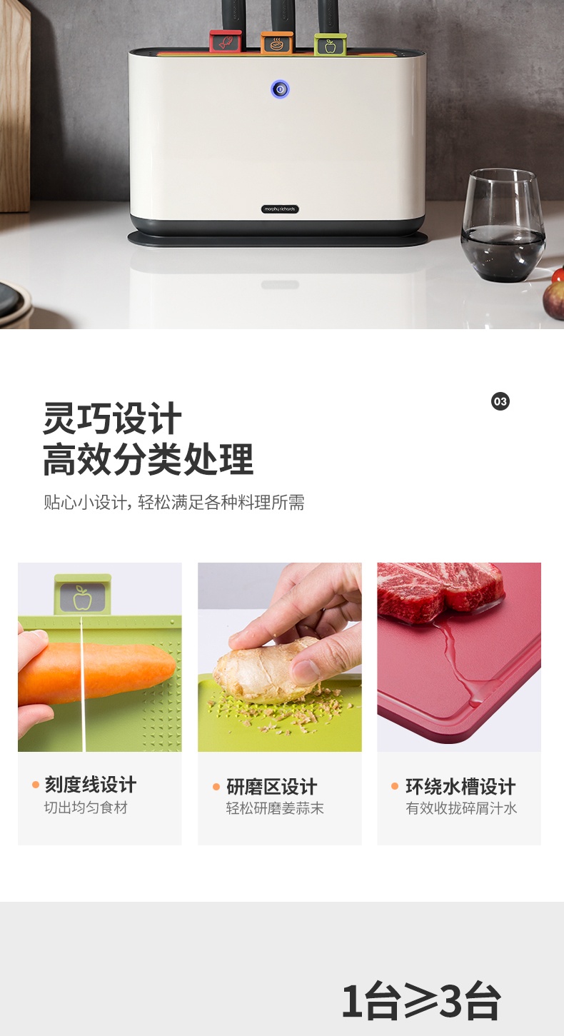 商品Morphy Richards|英国摩飞 刀具消毒器 MR1000 筷子刀具砧板烘干紫外线消毒,价格¥481,第6张图片详细描述
