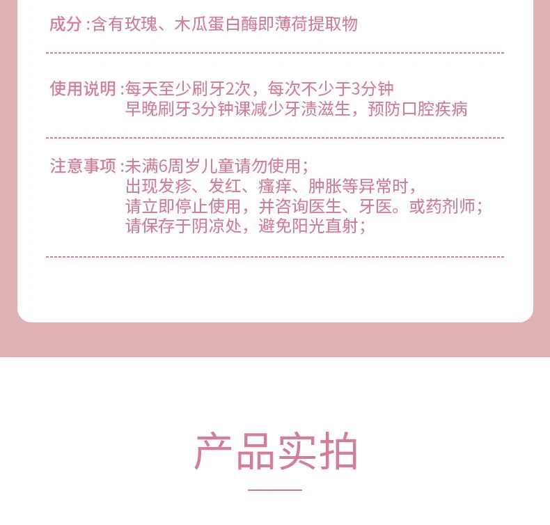 商品[国内直发] NATA|NATA豆清洁牙膏玫瑰味140g,价格¥97,第10张图片详细描述