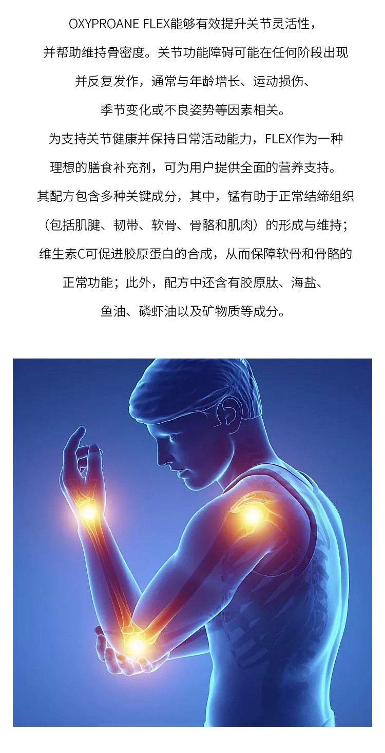 商品Bio Recherche|Bio Recherche碧露研改善关节复合营养胶囊 45粒 呵护关节骨骼健康,价格¥288,第3张图片详细描述