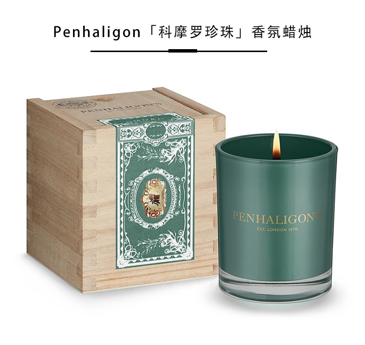 商品Penhaligon's|Penhaligon潘海利根香薰蜡烛全系列65-200-650g 200g马杜罗叶MADURO,价格¥586,第3张图片详细描述