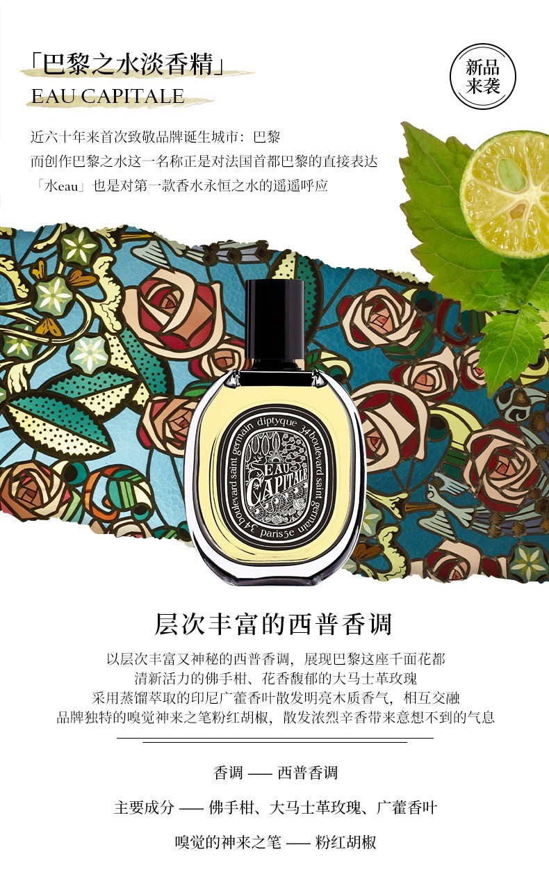 商品Diptyque|Diptyque蒂普提克 2022年限量香氛护肤套装25件套,价格¥3065,第7张图片详细描述