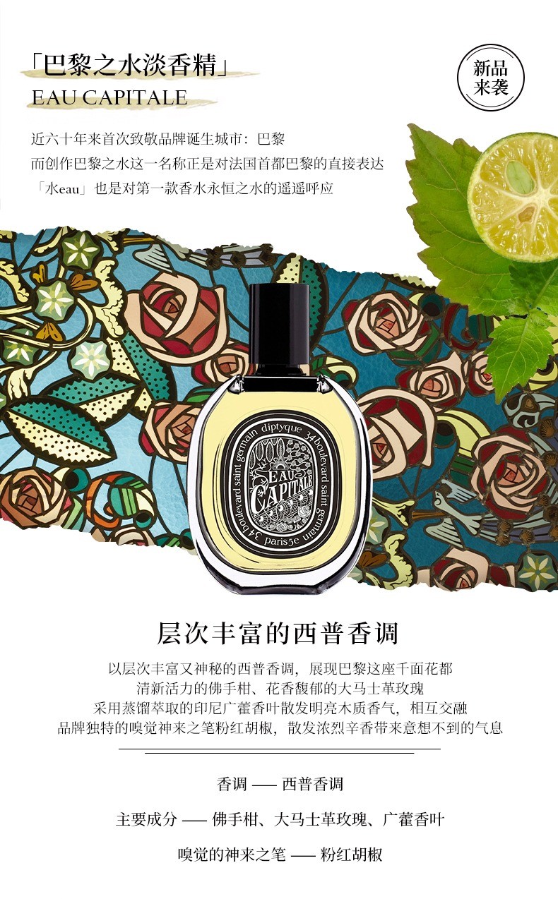 商品Diptyque|Diptyque蒂普提克 2022年限量香氛护肤套装25件套,价格¥3092,第7张图片详细描述