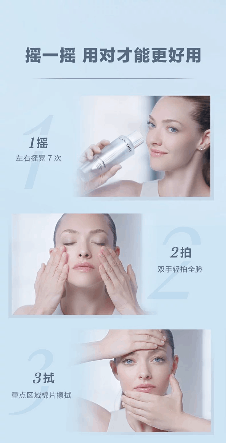 商品Lancôme|兰蔻 净澈换肤双重精华极光水,价格¥38,第8张图片详细描述