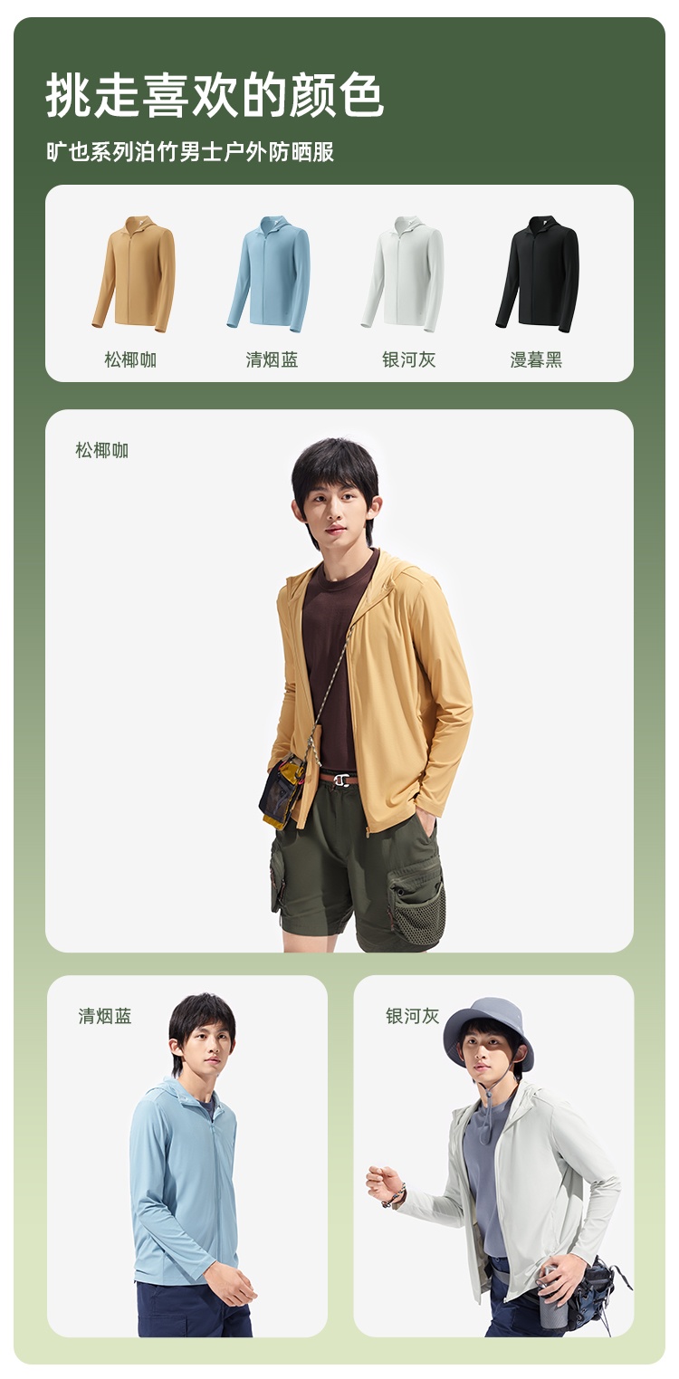 商品[国内直发] Beneunder|蕉下透气防晒服户外运动外套防紫外线凉感防晒衣,价格¥233,第21张图片详细描述