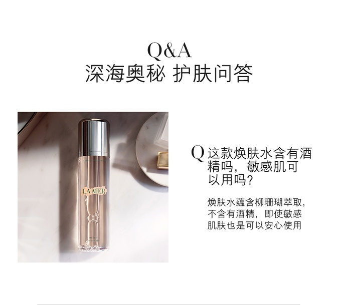 商品[国内直发] La Mer|【免税店发货】海蓝之谜净透焕肤水  200ml,价格¥611,第4张图片详细描述