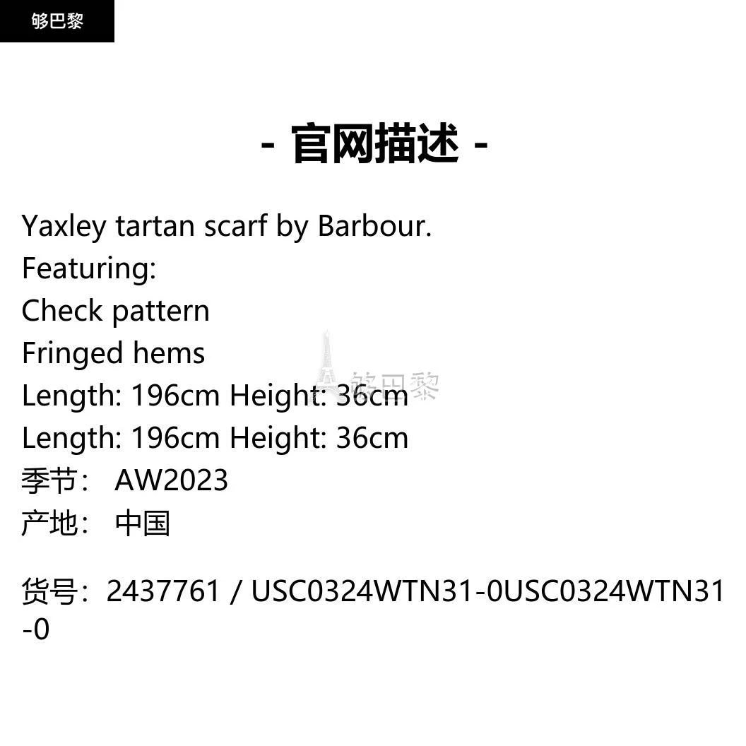 商品Barbour|【特惠6.4折】包邮包税【预售7天发货】 BARBOUR 2023秋冬 男士 围巾 围巾 2437761 USC0324WTN31-0 ,价格¥714,第2张图片详细描述