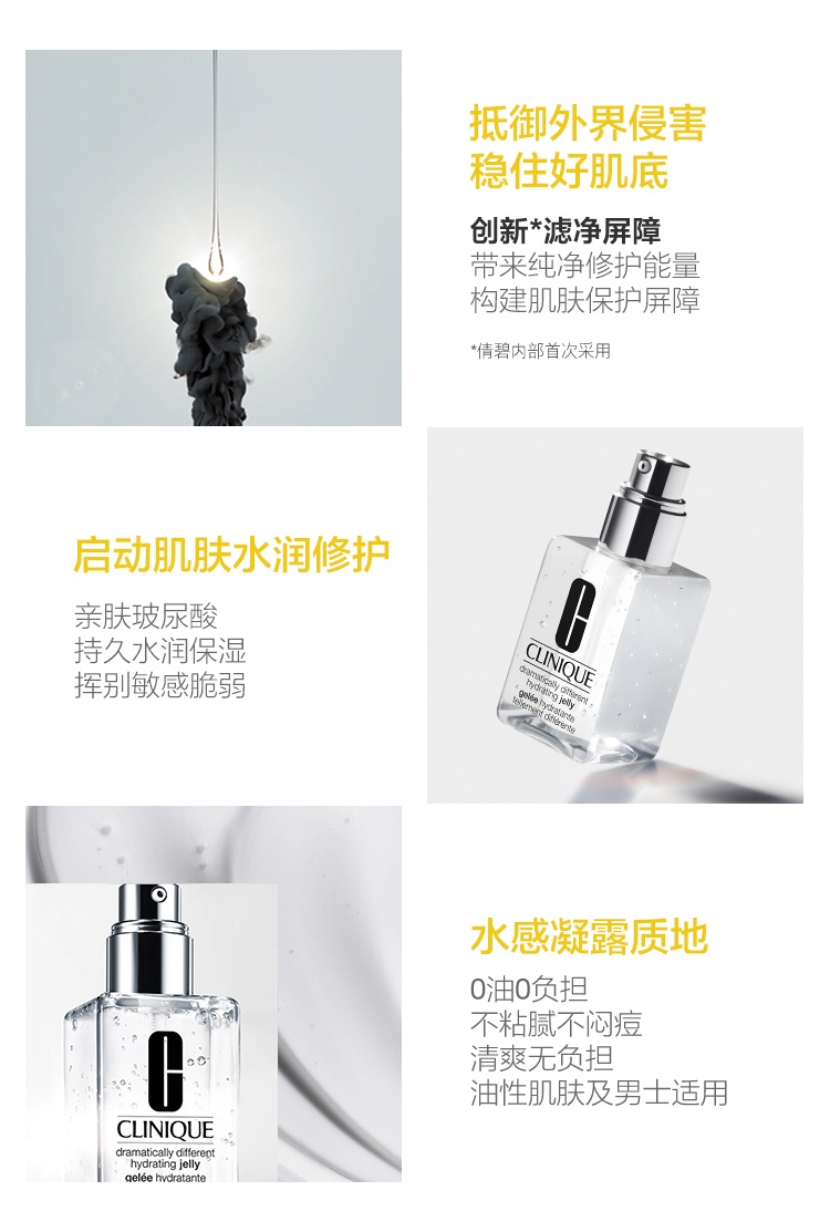 商品Clinique|倩碧 加芯黄油iD活芯乳5大活芯5种功效 125ml 补水保湿舒缓定制安瓶,价格¥193,第3张图片详细描述