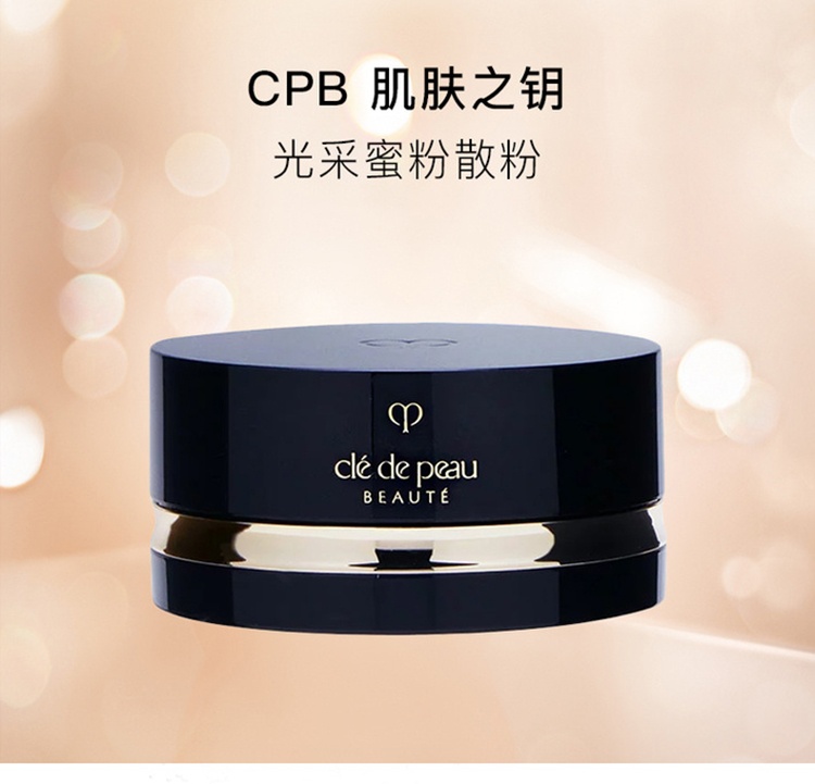 商品Cle de Peau|CPB 肌肤之钥光采蜜粉散粉 #1 Light 定妆控油 26g,价格¥753,第1张图片详细描述