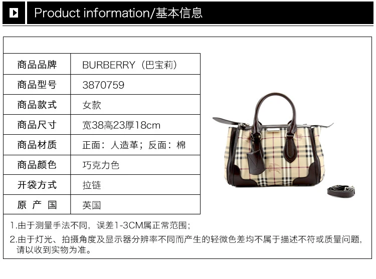 商品[国内直发] Burberry|BURBERRY 格纹女士手提包 3870759,价格¥7629,第2张图片详细描述