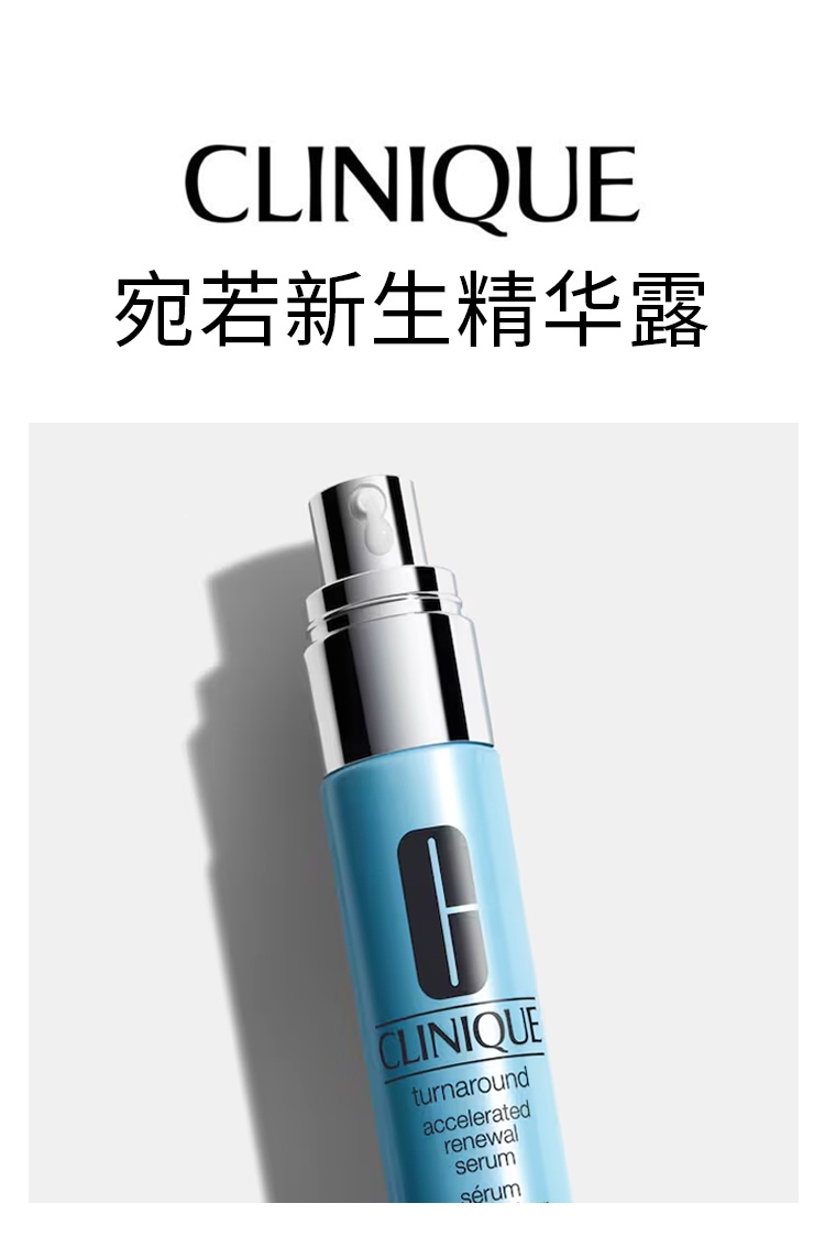 商品Clinique|倩碧宛若新生精华露30ml 细腻毛孔光滑亮泽,价格¥326,第5张图片详细描述