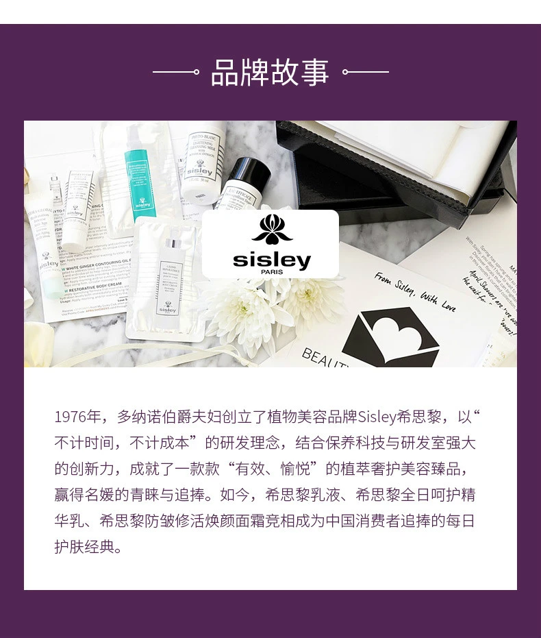 商品Sisley|Sisley 希思黎 全能乳液 125ml,价格¥1076,第8张图片详细描述