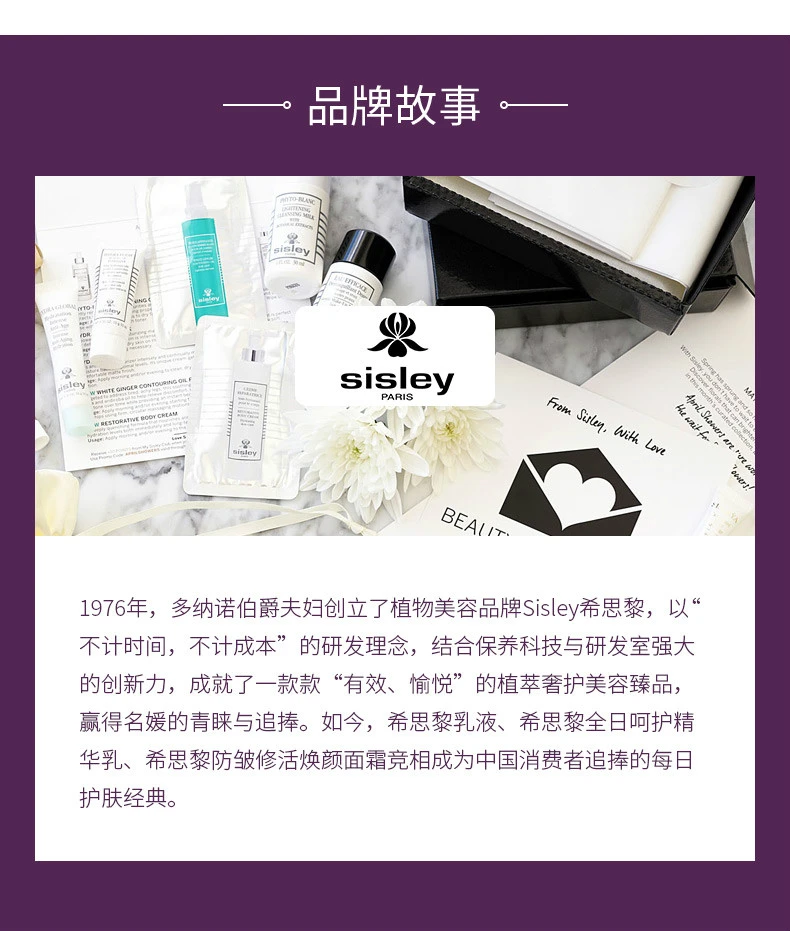 商品Sisley|Sisley 希思黎 全能乳液 125ml,价格¥1122,第8张图片详细描述