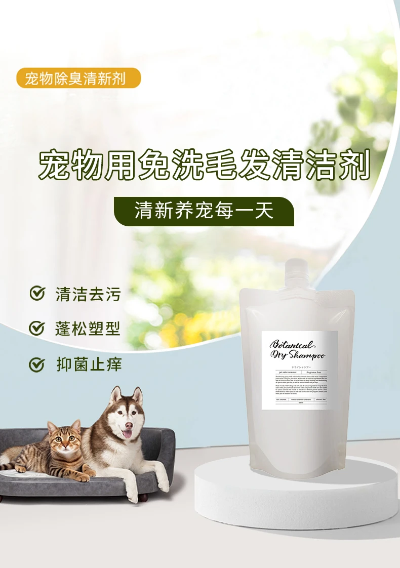 商品[国内直发] Item|Item宠物用无香款免洗毛发清洁剂补充装400ml,价格¥156,第3张图片详细描述
