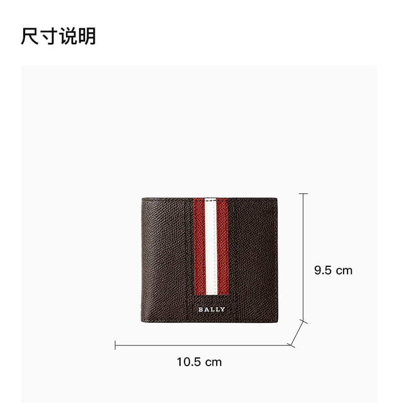 商品[国内直发] Bally|BALLY 男士深棕色牛皮短款钱包 6236532,价格¥1361,第3张图片详细描述