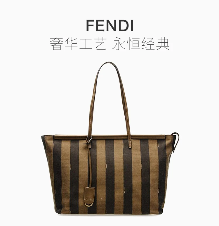 商品Fendi|Fendi 芬迪 黑棕拼色女士单肩手提包 8BH185-Q0Z-F0E6U,价格¥4671,第1张图片详细描述