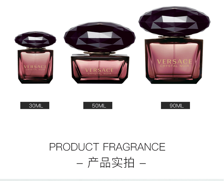 商品Versace|范思哲黑水晶之魅黑钻crystal noir女士持久淡香水,价格¥286,第6张图片详细描述