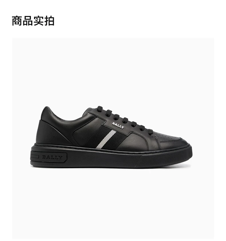 商品[国内直发] Bally|BALLY 黑色男士运动鞋 6236585,价格¥2923,第4张图片详细描述