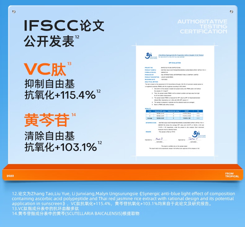 商品[国内直发] Mistine|蜜丝婷水感清透防水摇摇乐防晒液 40ml 国版,价格¥59,第12张图片详细描述