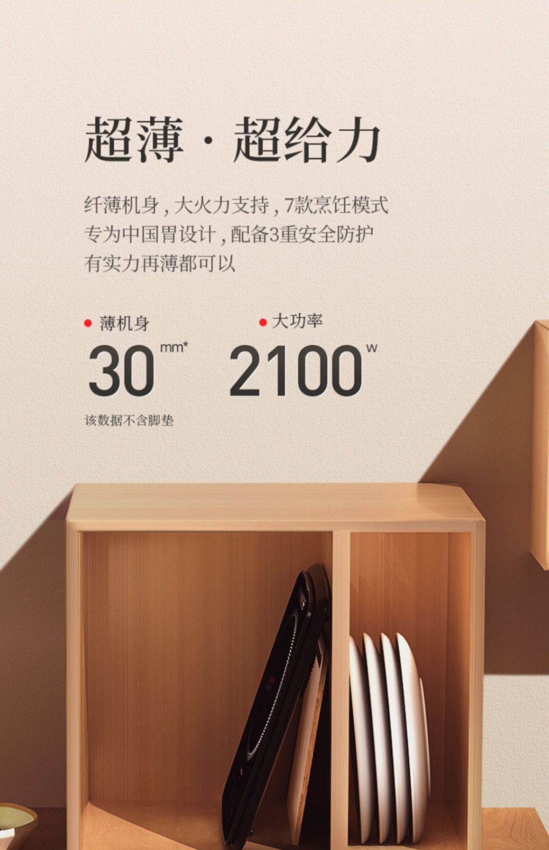商品[国内直发] Panasonic|Panasonic/松下家用电磁炉超薄多功能智能爆炒电磁灶IC1000内置传感器,价格¥498,第3张图片详细描述