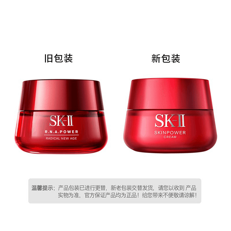 商品SK-II|SK-II  肌源赋活修护精华霜 大红瓶面霜 80g  滋润型（新旧包装随机发货）,价格¥983,第9张图片详细描述