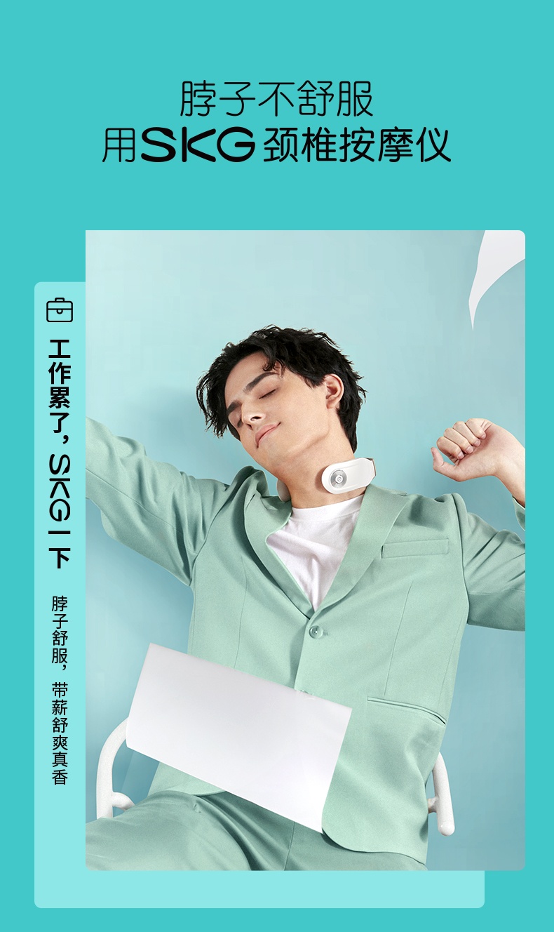 商品[国内直发] SKG|颈椎按摩仪器 4098蓝牙款/时尚款肩颈椎护颈仪颈部按摩器,价格¥266,第43张图片详细描述