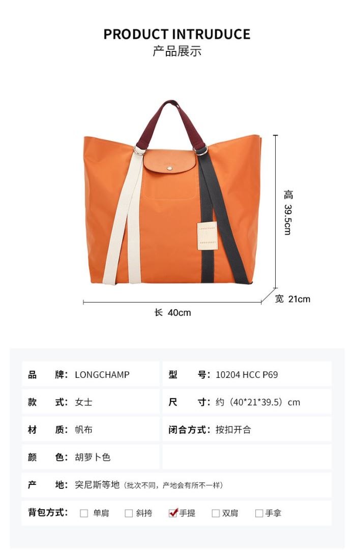 商品[国内直发] Longchamp|珑骧女士帆布拼皮革单肩手提包10204 HCC P69,价格¥1182,第2张图片详细描述